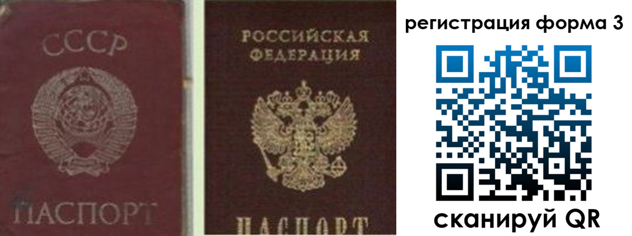 прописка для школы в Тырныаузе