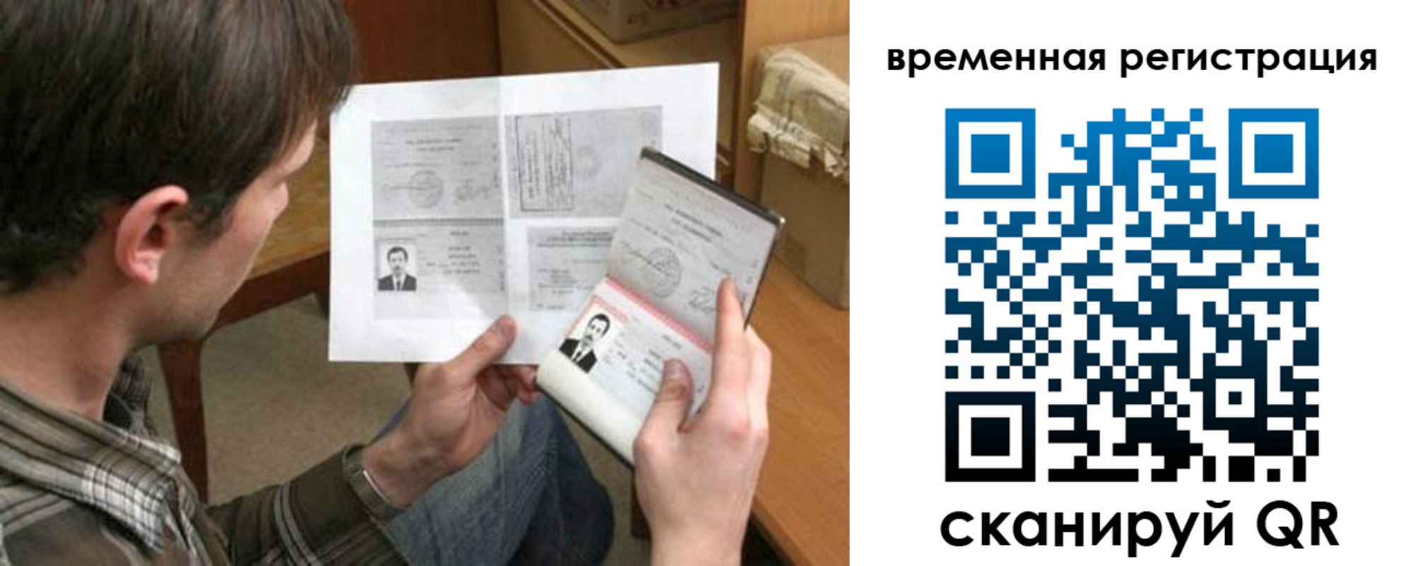 временная регистрация для школы в Тырныаузе