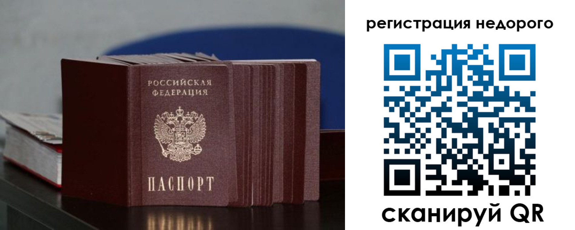 временная регистрация законно в Тырныаузе