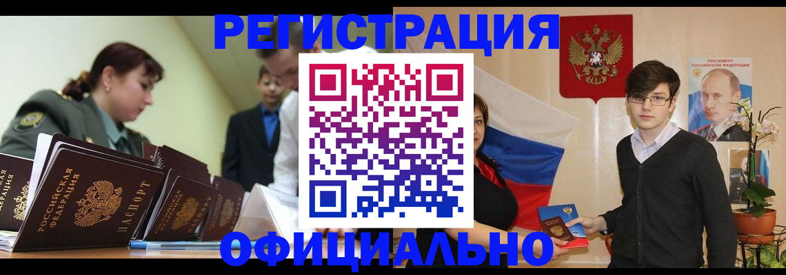 прописка в квартире в Тырныаузе