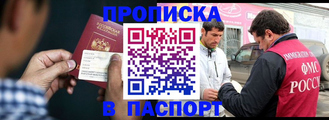 регистрация в Тырныаузе