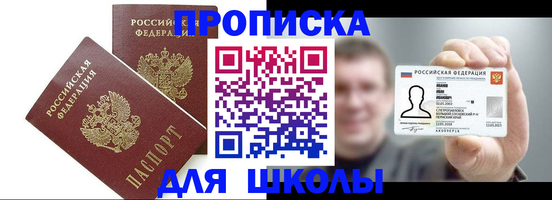 временная регистрация в Тырныаузе