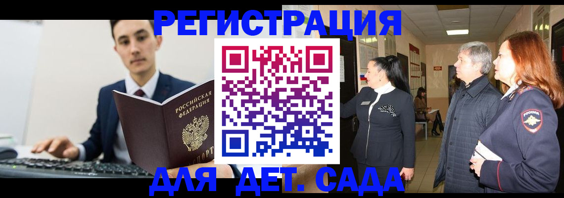 прописка от собственника в Тырныаузе