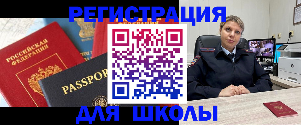 прописка для работы в Тырныаузе